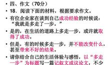 多走一步_1000字