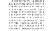 感恩，我们的好老师！_800字