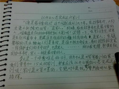 军事训练推荐_900字