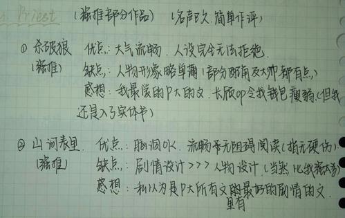 前两颗小说：Braoles _800字
