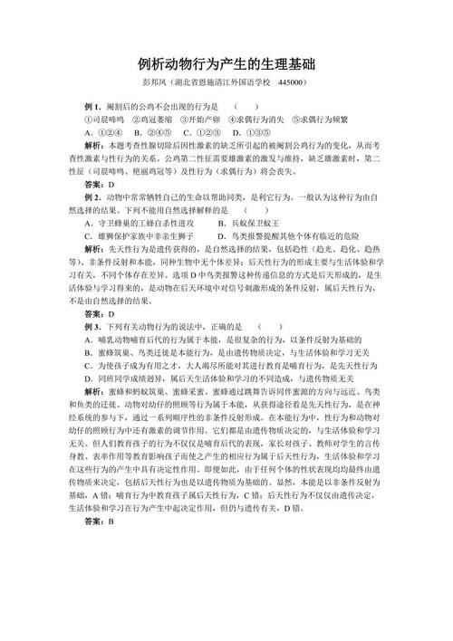 缺少单词的分析