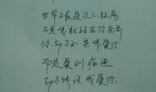 初二小说：不_900字