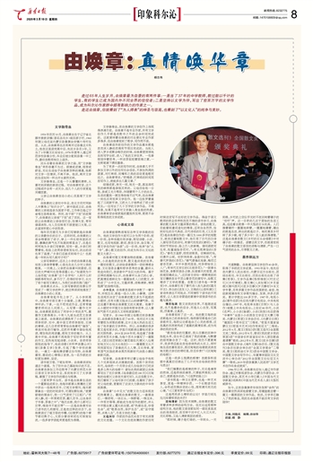 前两颗小说：爱_750字