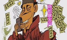 “暴发”和“爆发”