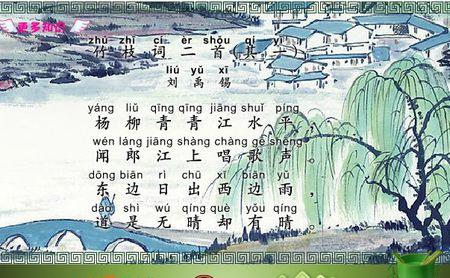 杨柳清青江一级，文兰江