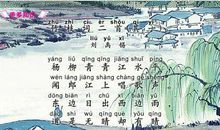 杨柳青青江水平，闻郎江上踏歌声