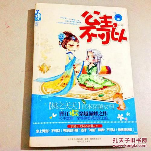 谁是真正的公主_600字