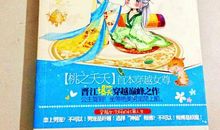 谁是真公主_600字