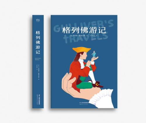 小人们旅行（1）_3000字