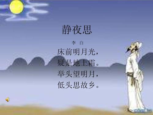 月光在床前，怀疑霜冻