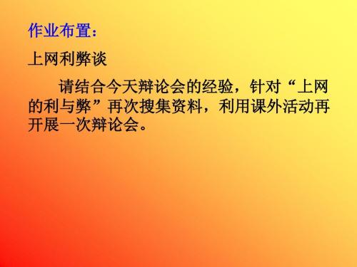关于善意的辩论_2000字