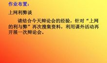 关于善意慌言的辩论会_2000字