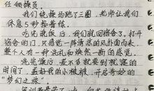 关于军训日记的作文：找到乐趣_600字