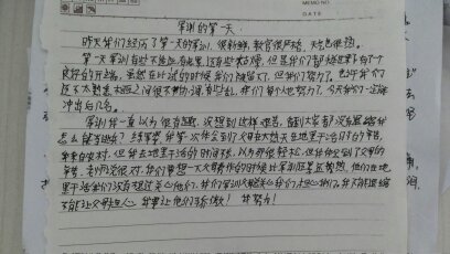 军事训练日记的组成：苦涩_1500字