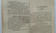 “对”“对于”“关于”之辨