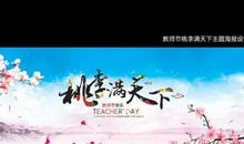 令公桃李满天下，何用堂前更种花