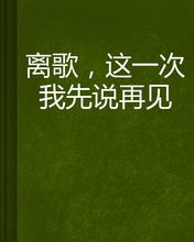 如果你再次见到你_1500字