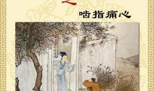 惨惨柴门风雪夜，此时有子不如无