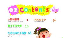 我的好习惯_600字