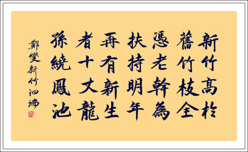 新竹高于旧竹枝，所有旧干燥