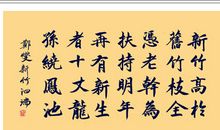 新竹高于旧竹枝，全凭老干为扶持