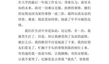 《小时代》观后感_2000字