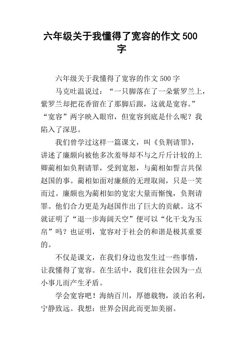 我想要天空_900字