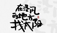 《重返地球》观后感_750字