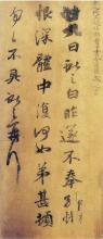 红色，绿色烟雾。三戒。