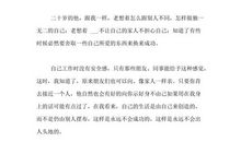 观《太极侠》有感_1500字