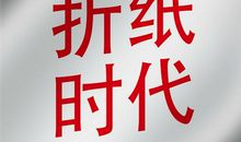 观《小时代》有感_1500字