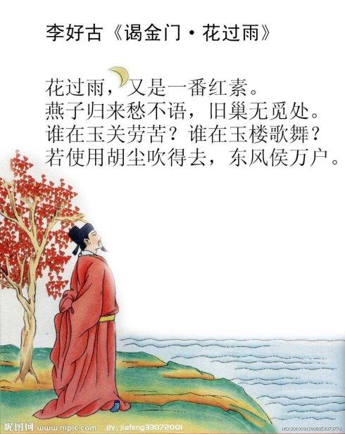下雨。它也是钌素。燕子回来了。