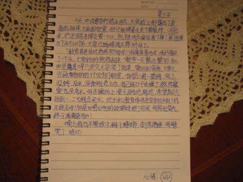 军事训练日记的组成：军事训练_500字