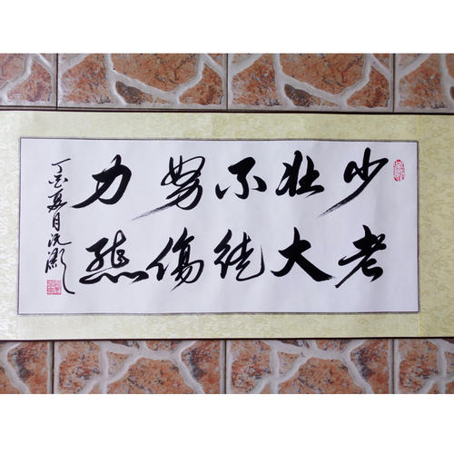 年轻的惰轮，一个老乞丐