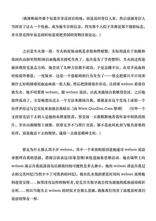 “回到地球”感情_1200字