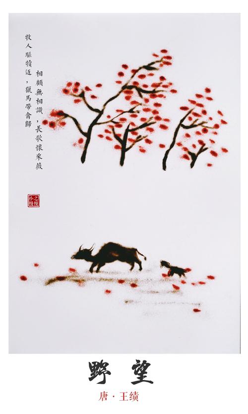 牧羊人的造成，狩猎马