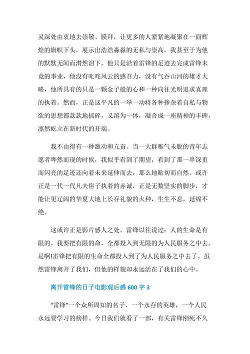梧桐是如此伤害_600字