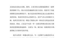 梧桐那么伤_600字