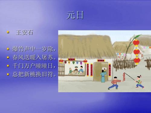 鞭炮的声音是一岁，春风温暖到涂苏