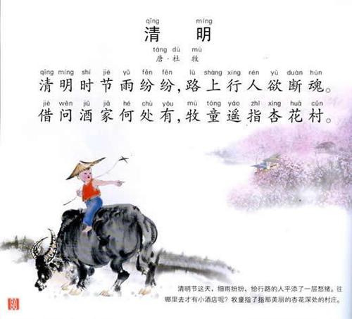 在清明季节，有多年来，道路在路上。