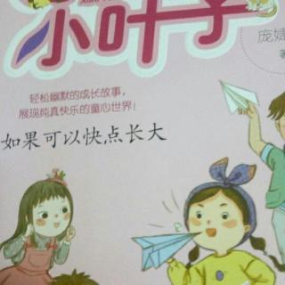 快点来_750字