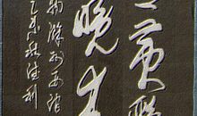 独怜幽草岸边生，上有黄鹂深树鸣