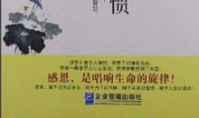 让感恩成为一种习惯_550字