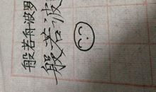 我不曾失去_800字