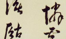 夜如何其夜漫漫，邻鸡未鸣寒雁度。