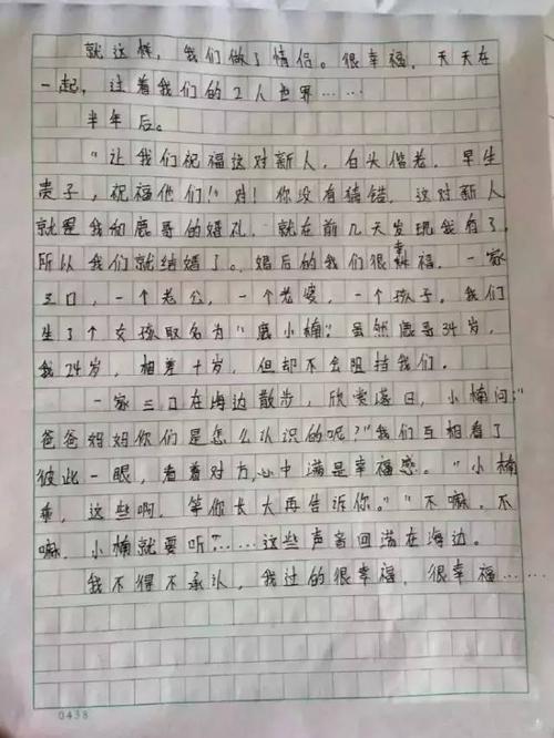 十年后_450字