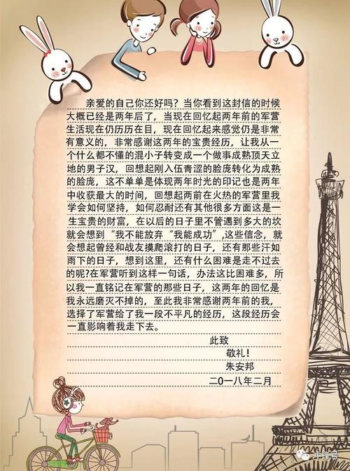 给未来写一封信_600字