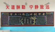 级长不在班的日子_750字