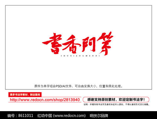 舒翔_600字