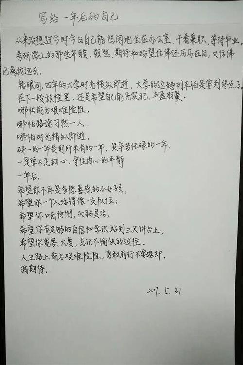 为了梦想，我的梦想自然是一个作家，虽然我在一年后仍然远离这个梦想。但是从现在开始，有一类课外书籍和麦克里昂社区，我几乎从这个梦中迈出了一步。一年后，有很长一段时间。我期待着看到一年后看到自己......